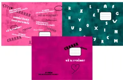  Panel na šití - látkový obal na sešit A4 s texty